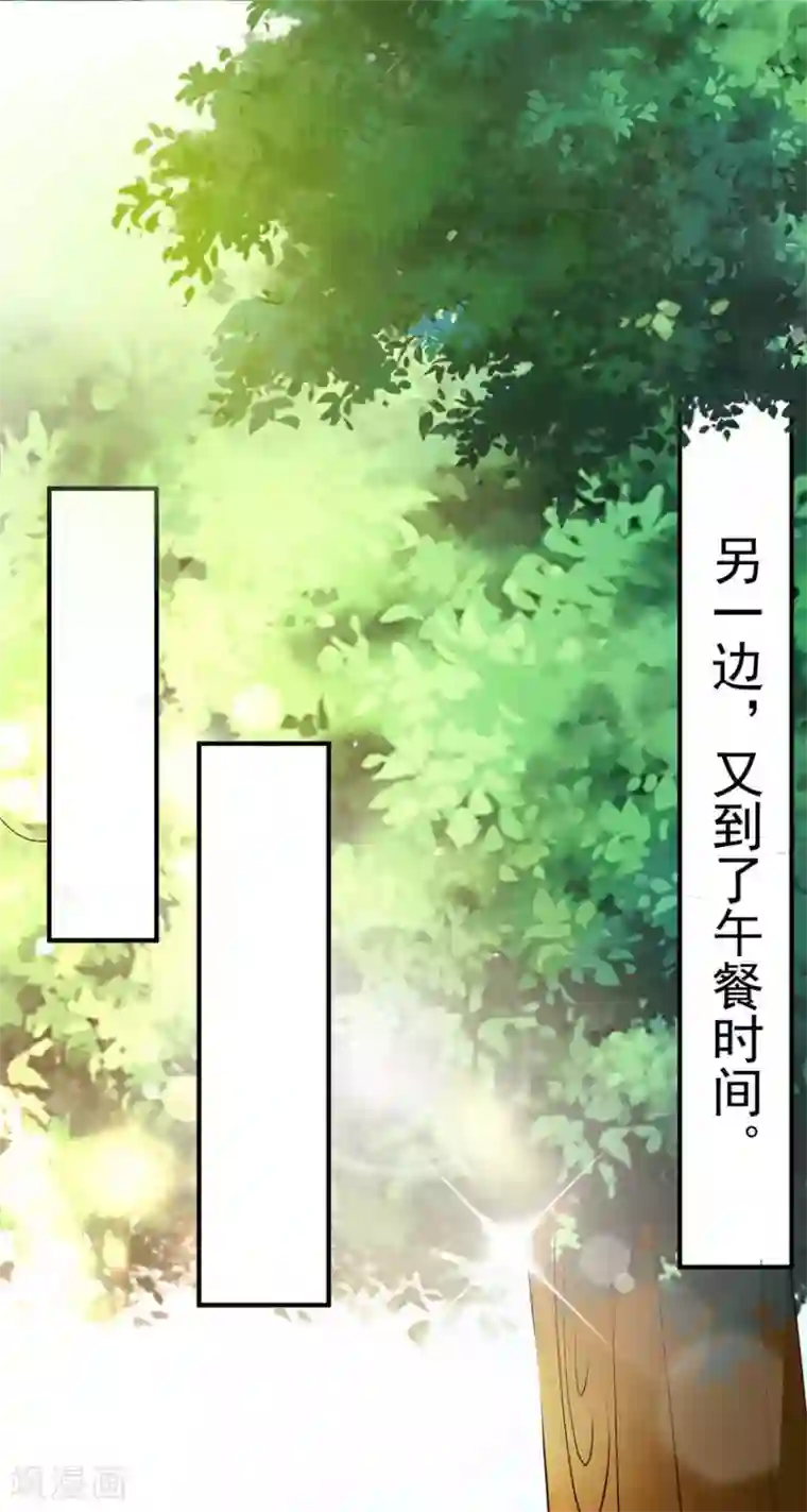 贵少的绯闻女友第72话 金女士来了