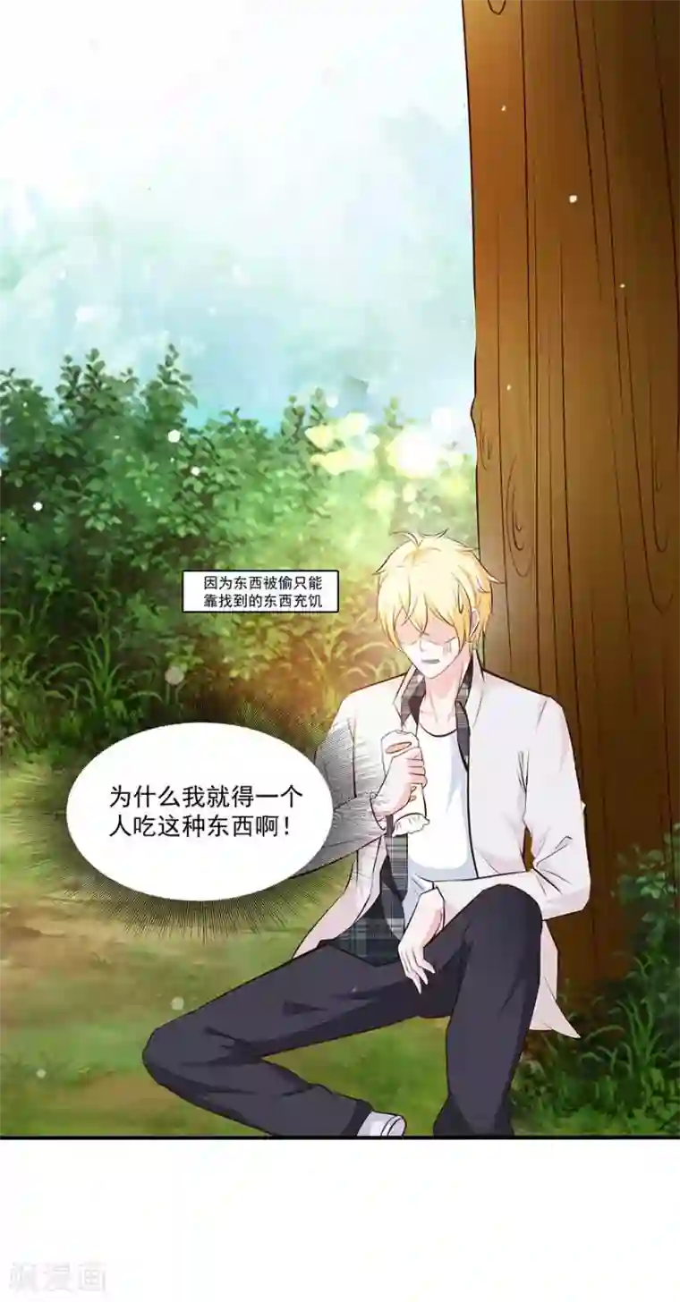 贵少的绯闻女友第72话 金女士来了