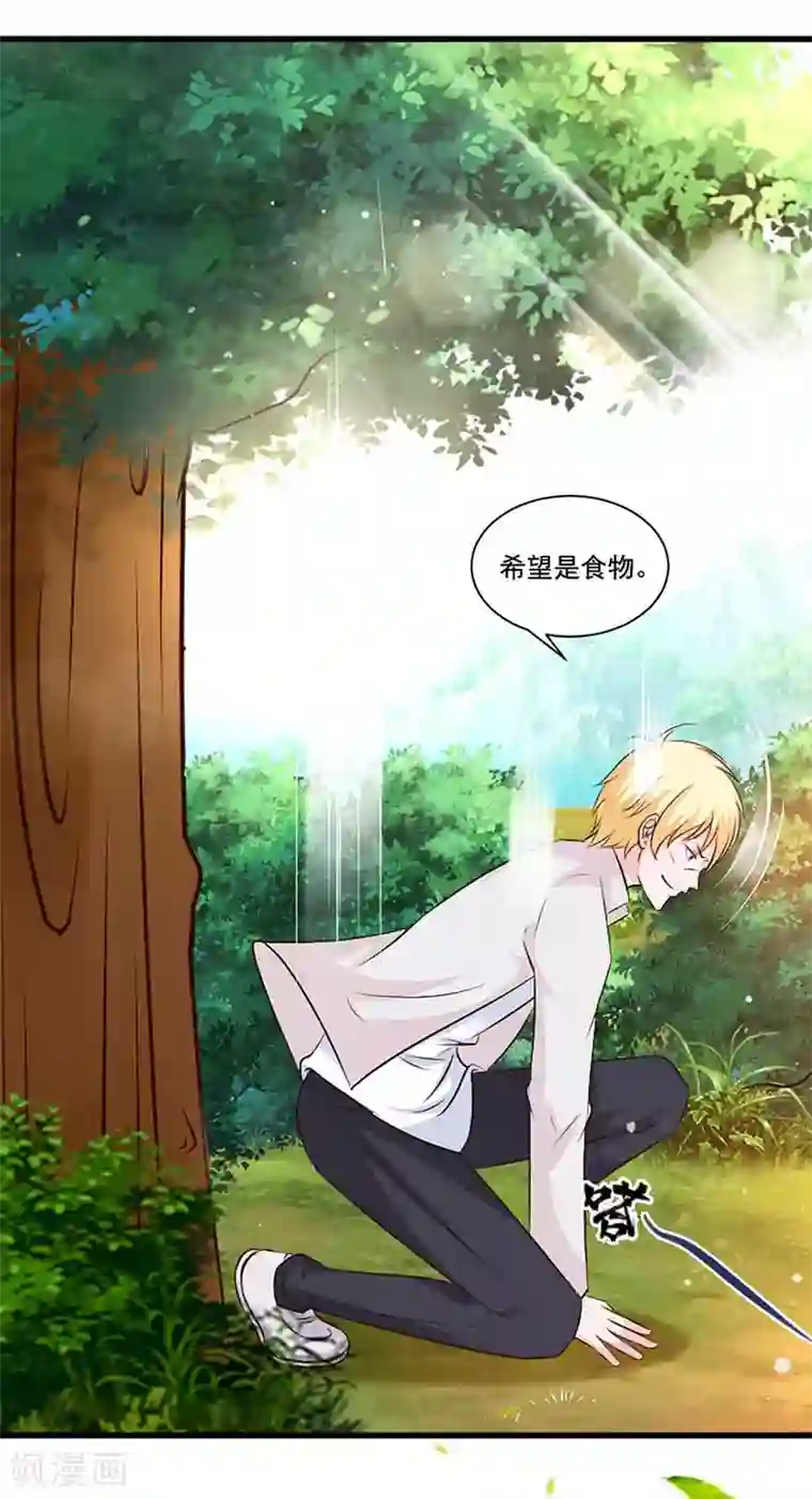 贵少的绯闻女友第72话 金女士来了