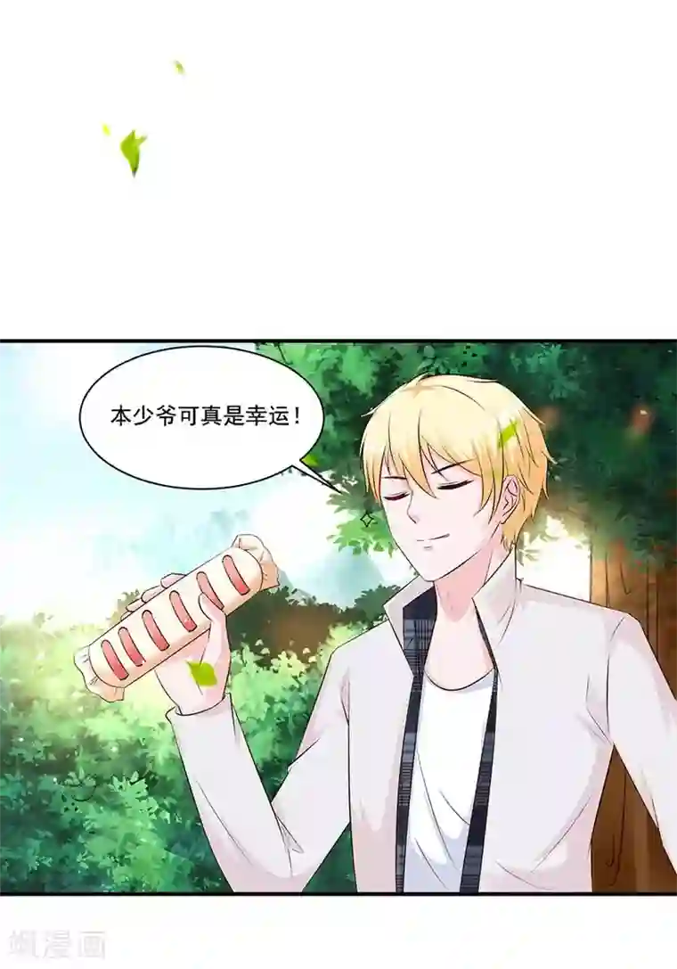 贵少的绯闻女友第72话 金女士来了