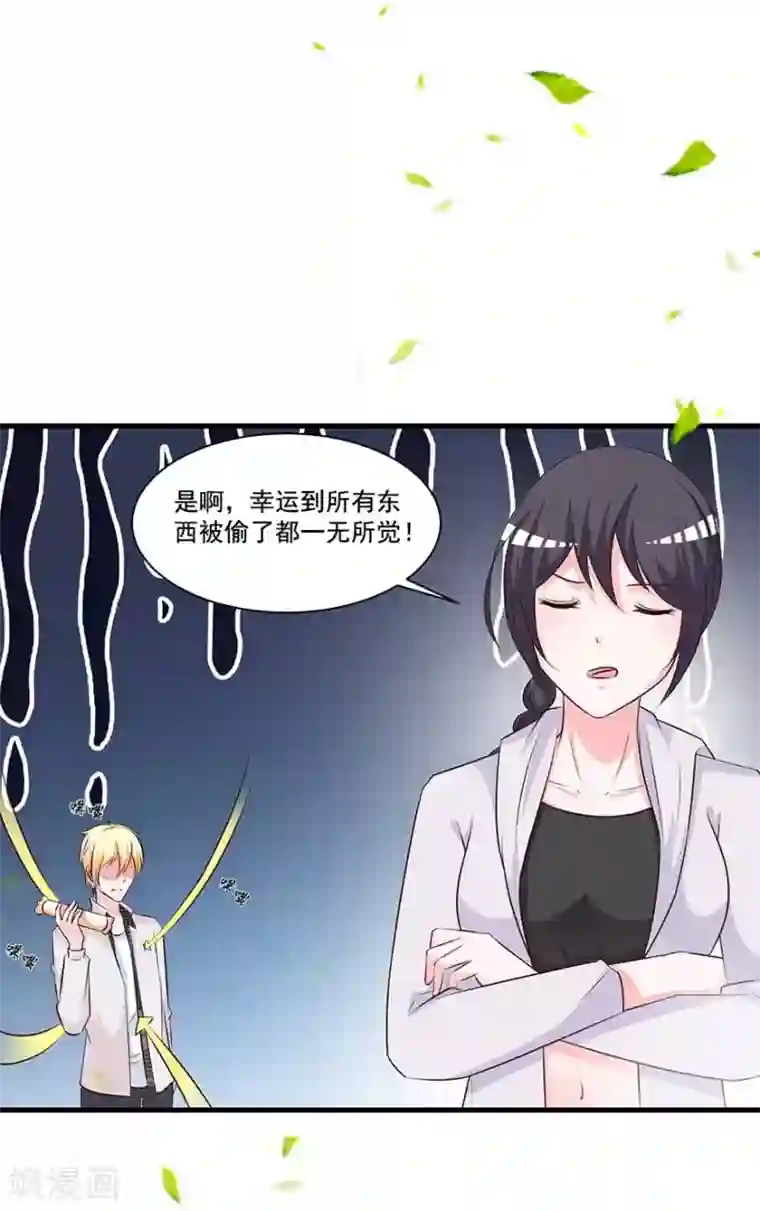 贵少的绯闻女友第72话 金女士来了