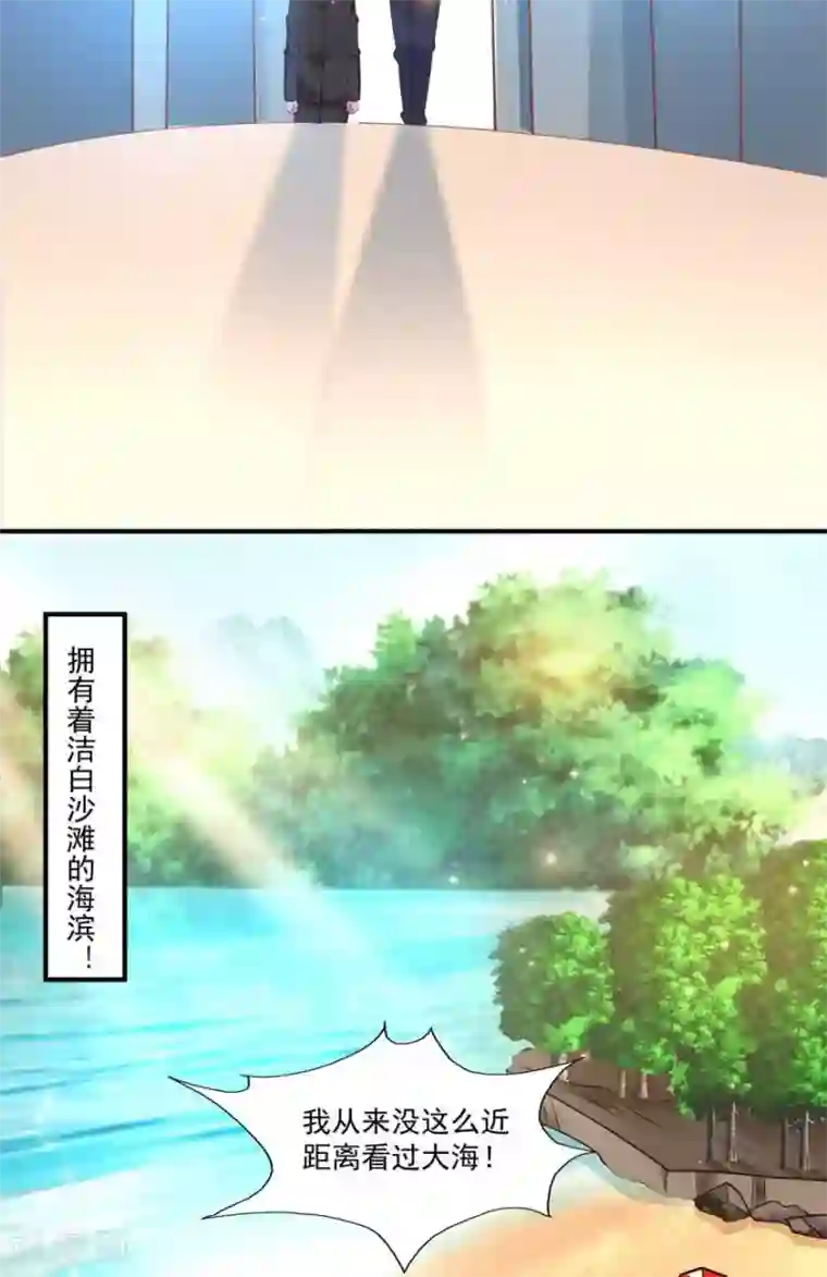 贵少的绯闻女友第73话 新的告白