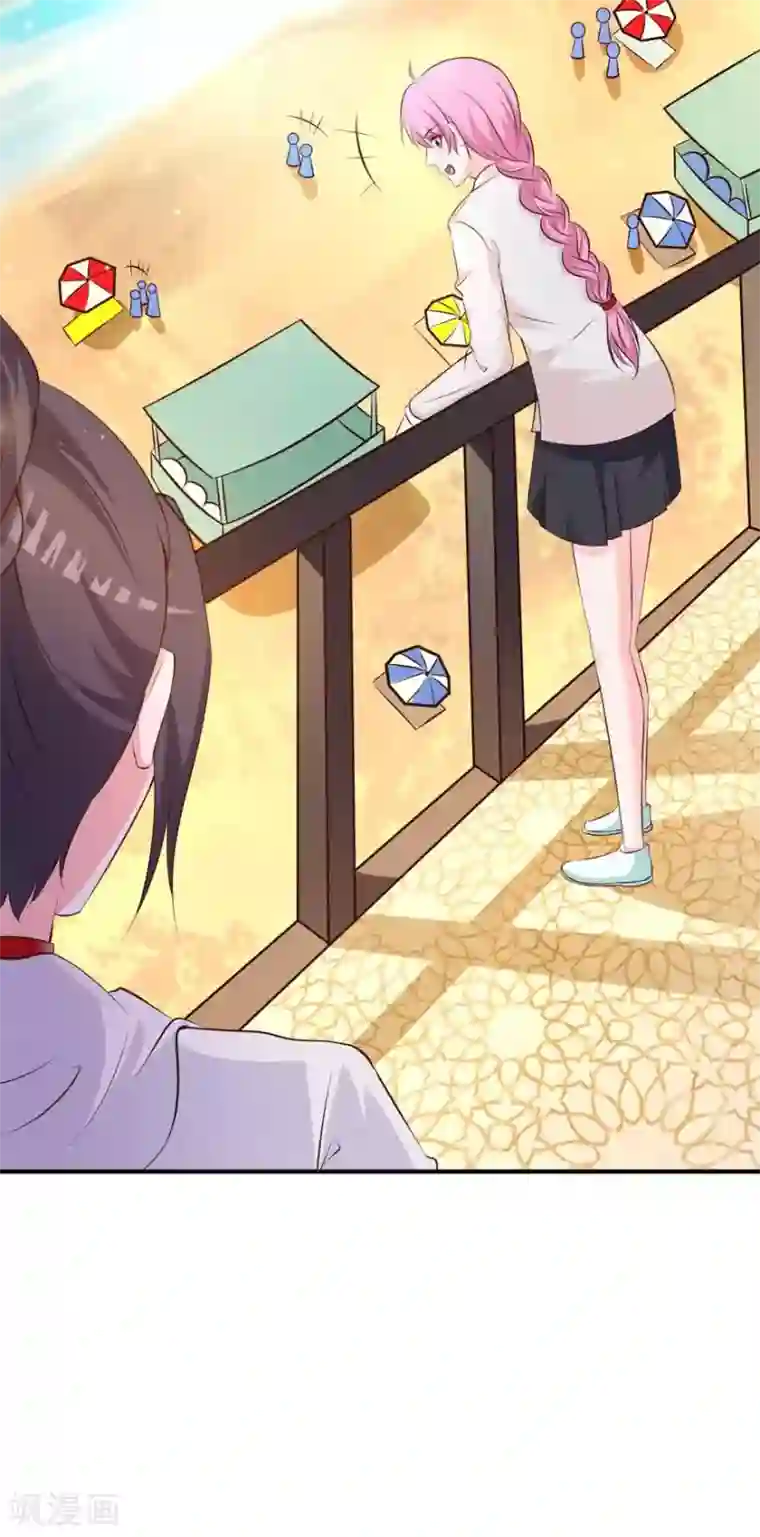 贵少的绯闻女友第73话 新的告白