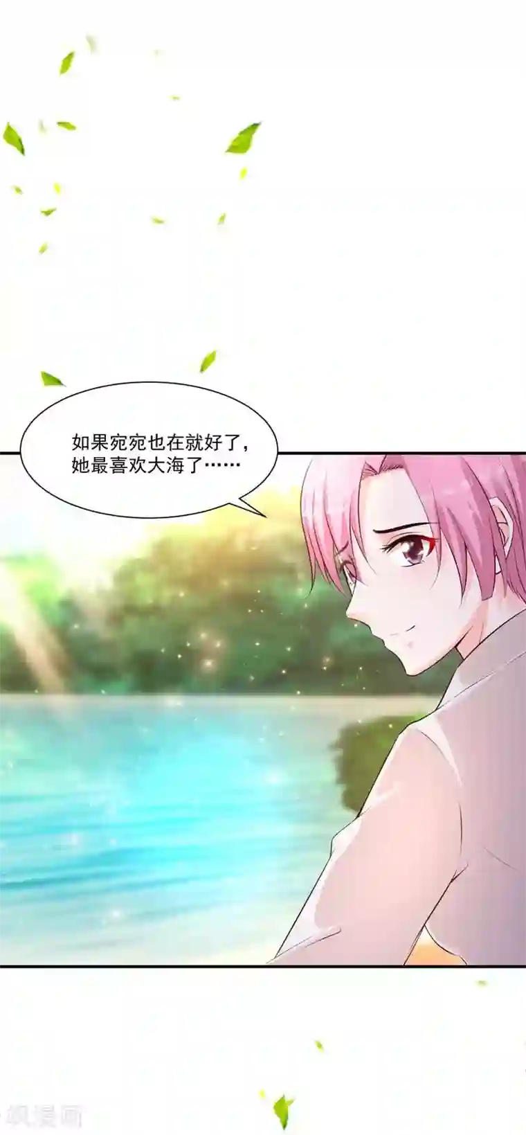 贵少的绯闻女友第73话 新的告白