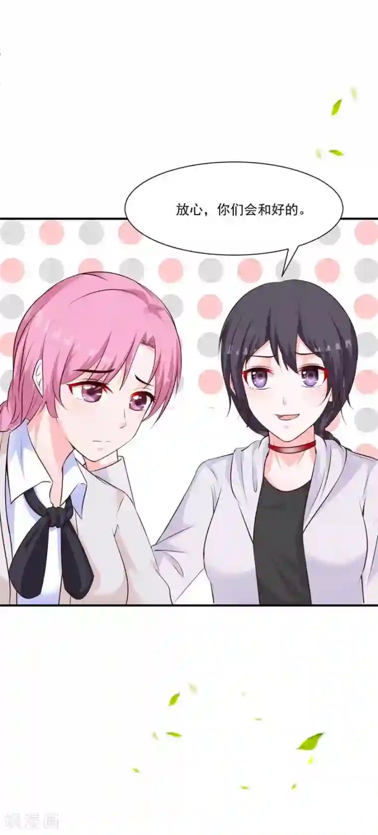 贵少的绯闻女友第73话 新的告白