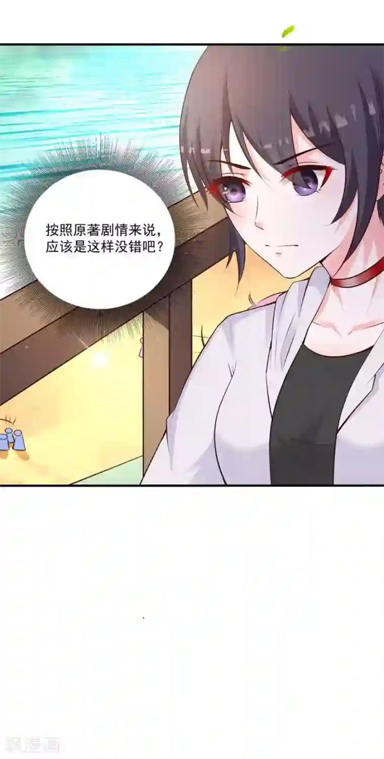 贵少的绯闻女友第73话 新的告白