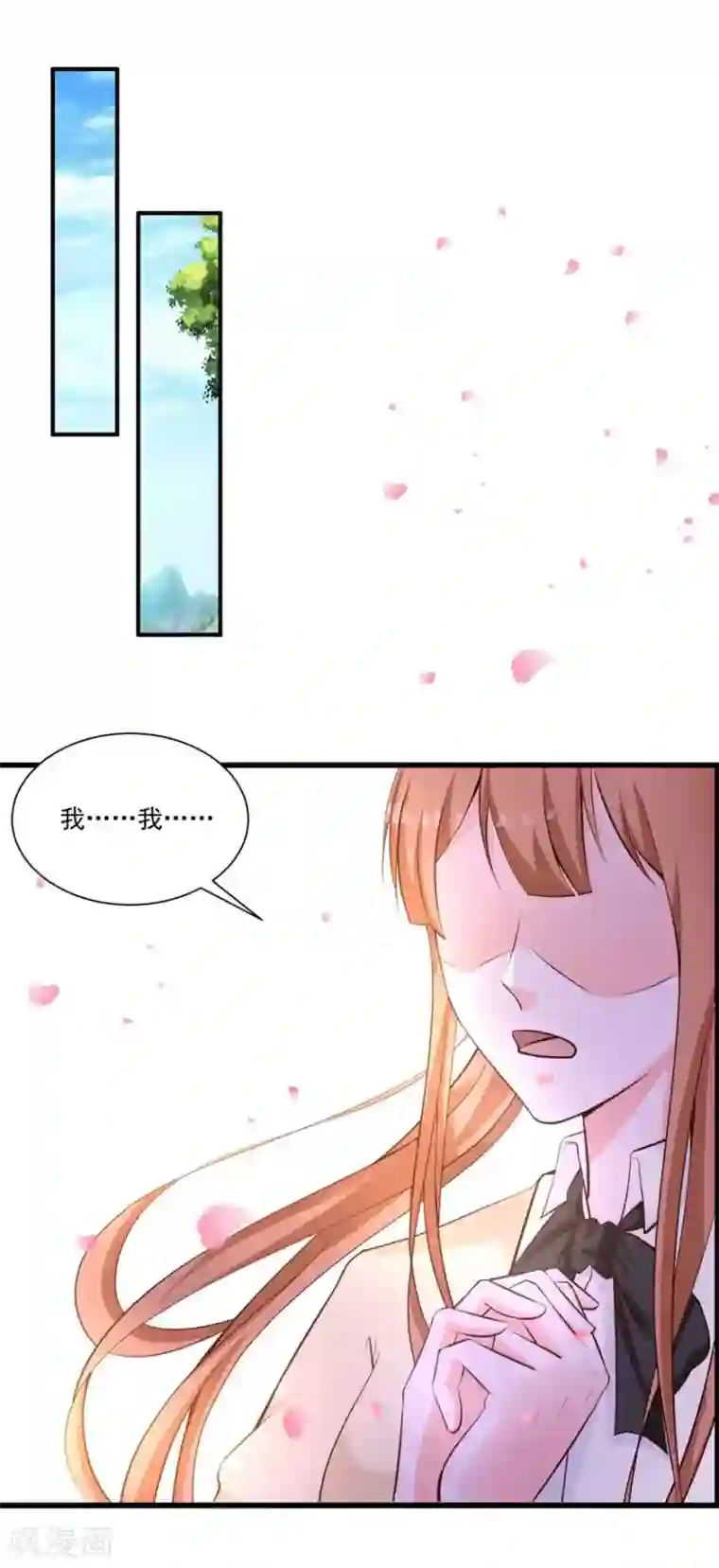 贵少的绯闻女友第73话 新的告白