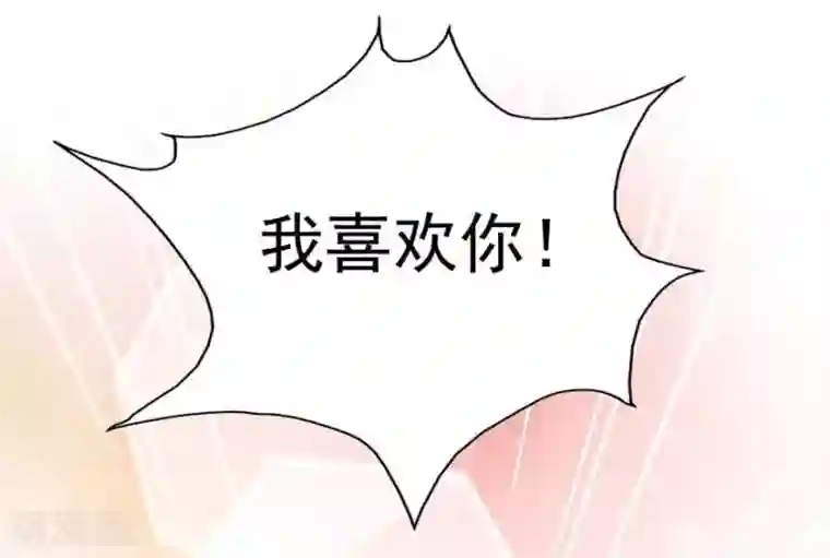 贵少的绯闻女友第73话 新的告白