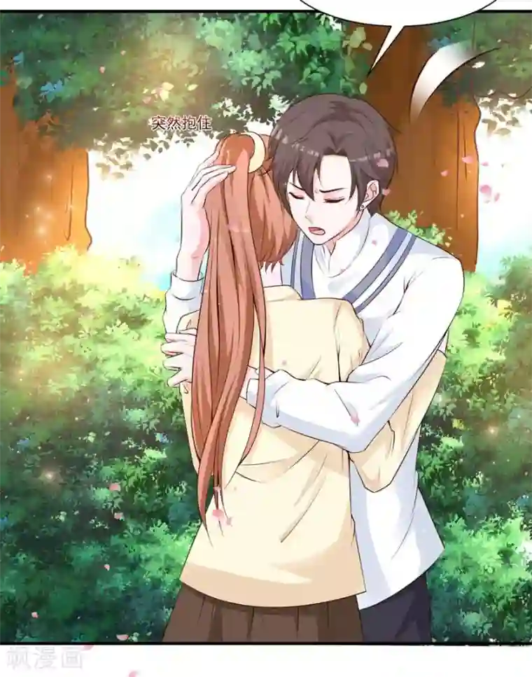 贵少的绯闻女友第73话 新的告白