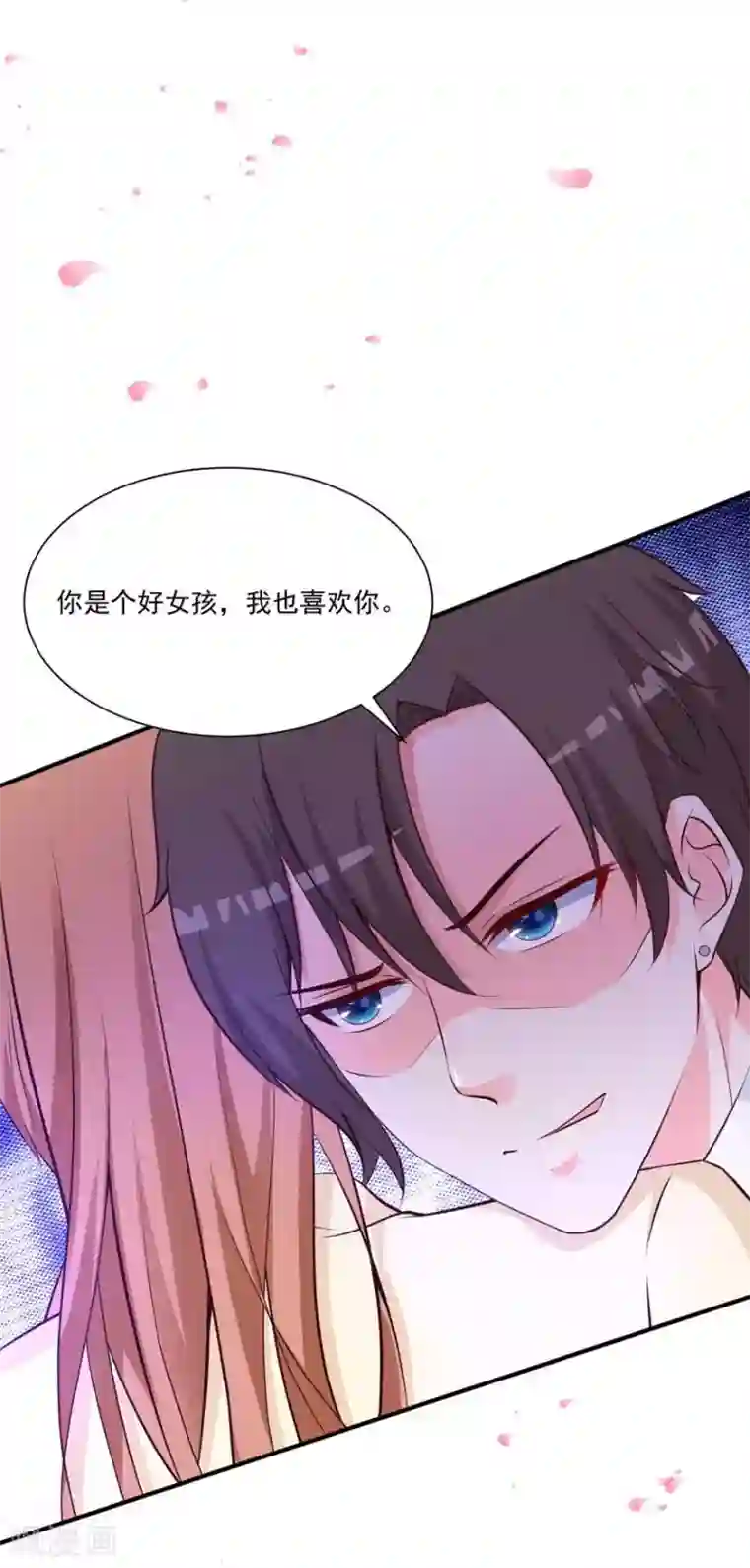 贵少的绯闻女友第73话 新的告白