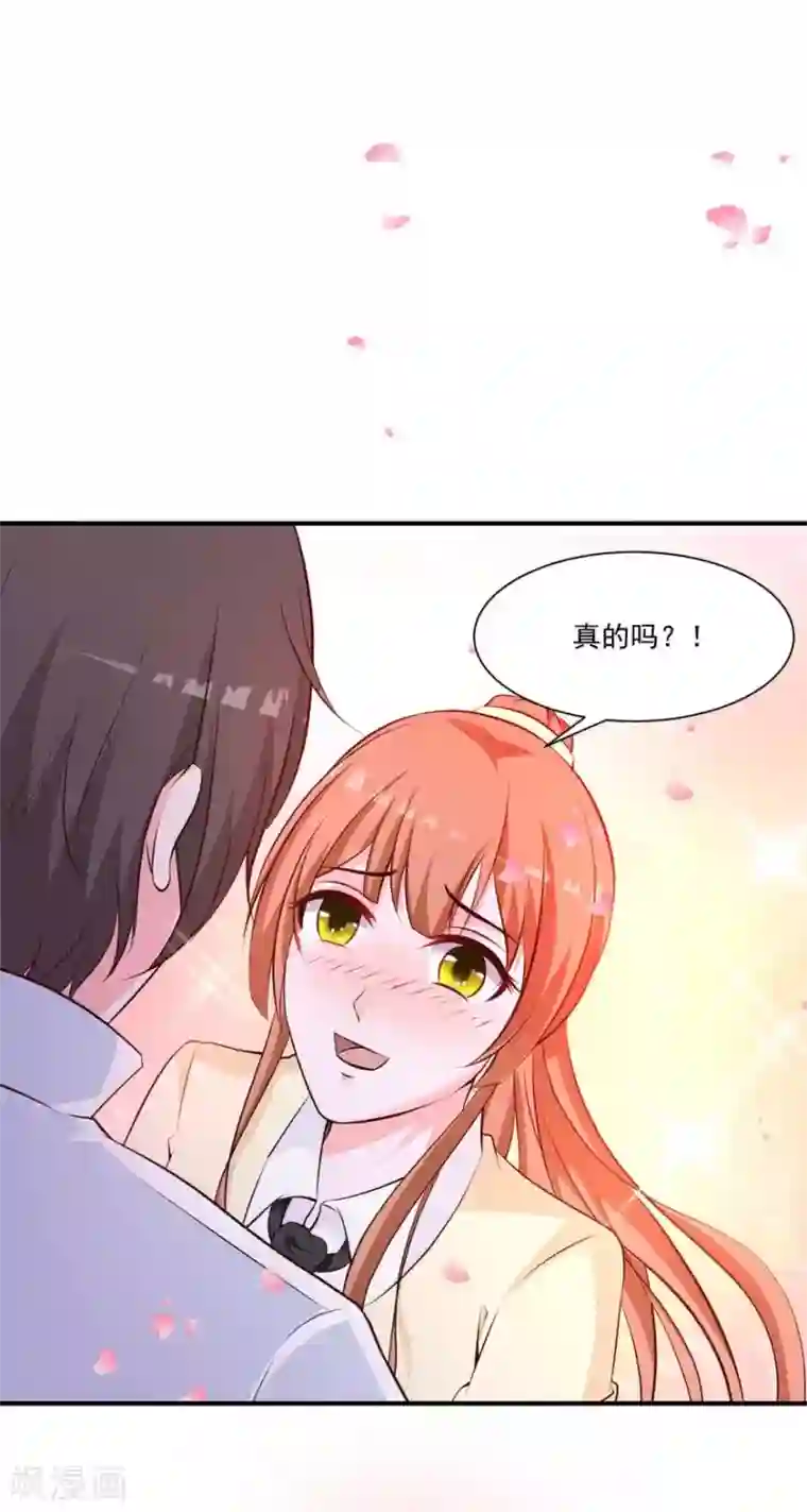 贵少的绯闻女友第73话 新的告白