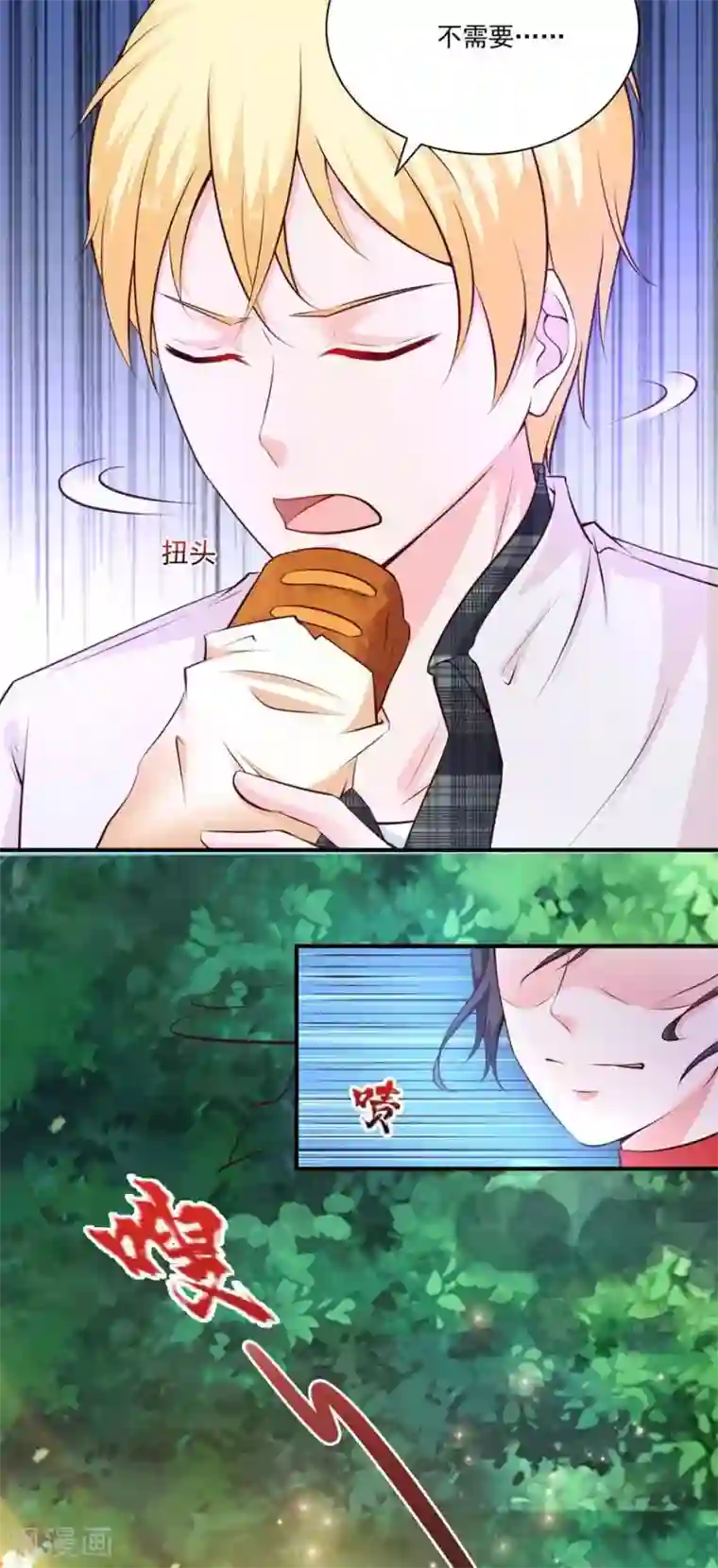 贵少的绯闻女友第73话 新的告白