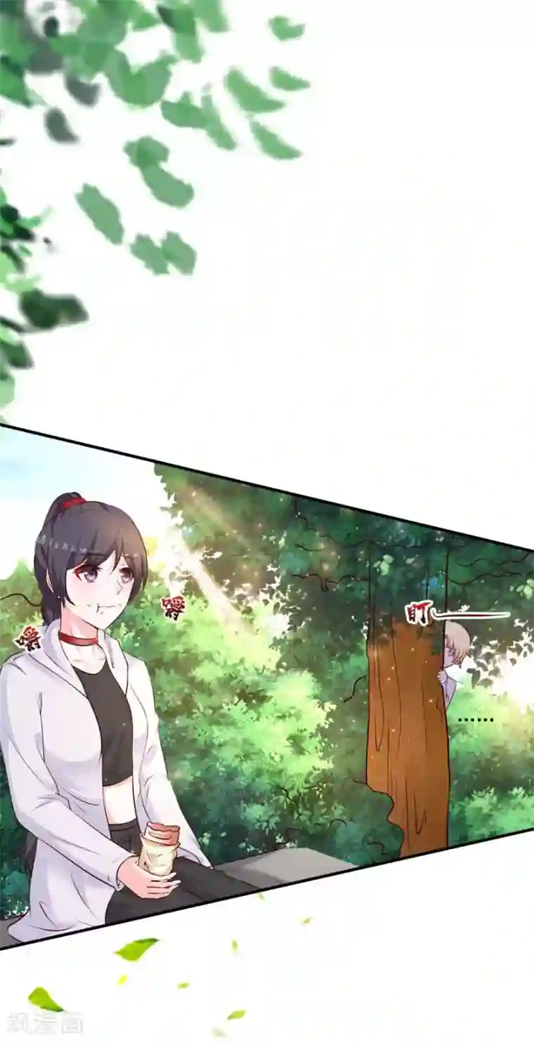 贵少的绯闻女友第73话 新的告白