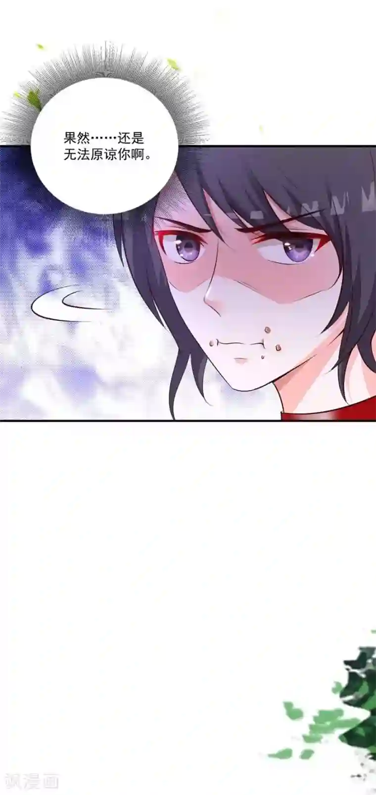 贵少的绯闻女友第73话 新的告白