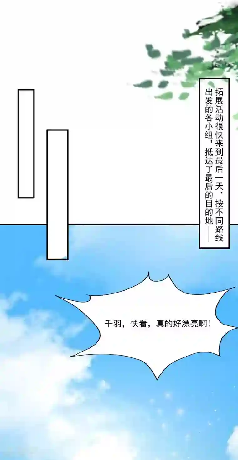 贵少的绯闻女友第73话 新的告白