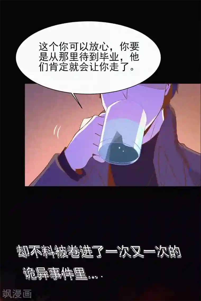 漂流教室预告