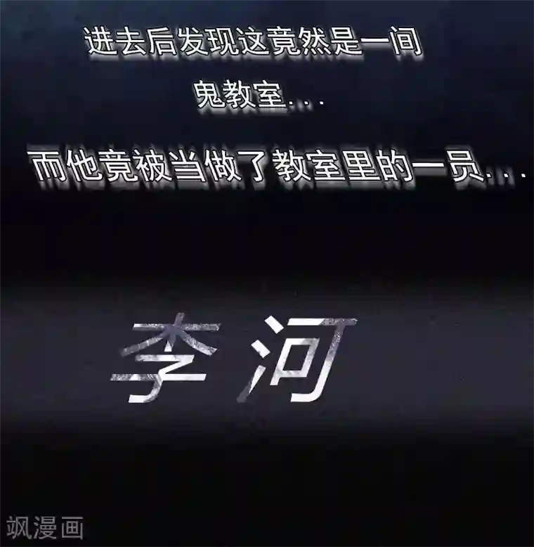 漂流教室预告