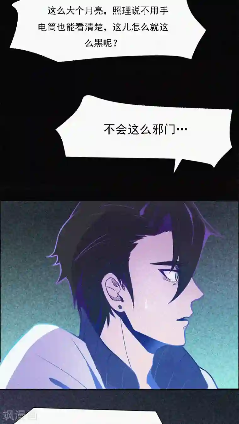 漂流教室第1话 不存在的教室