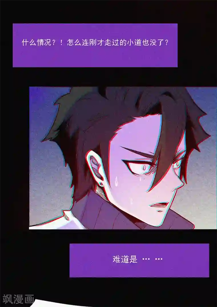 漂流教室第1话 不存在的教室