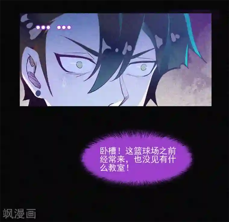 漂流教室第1话 不存在的教室