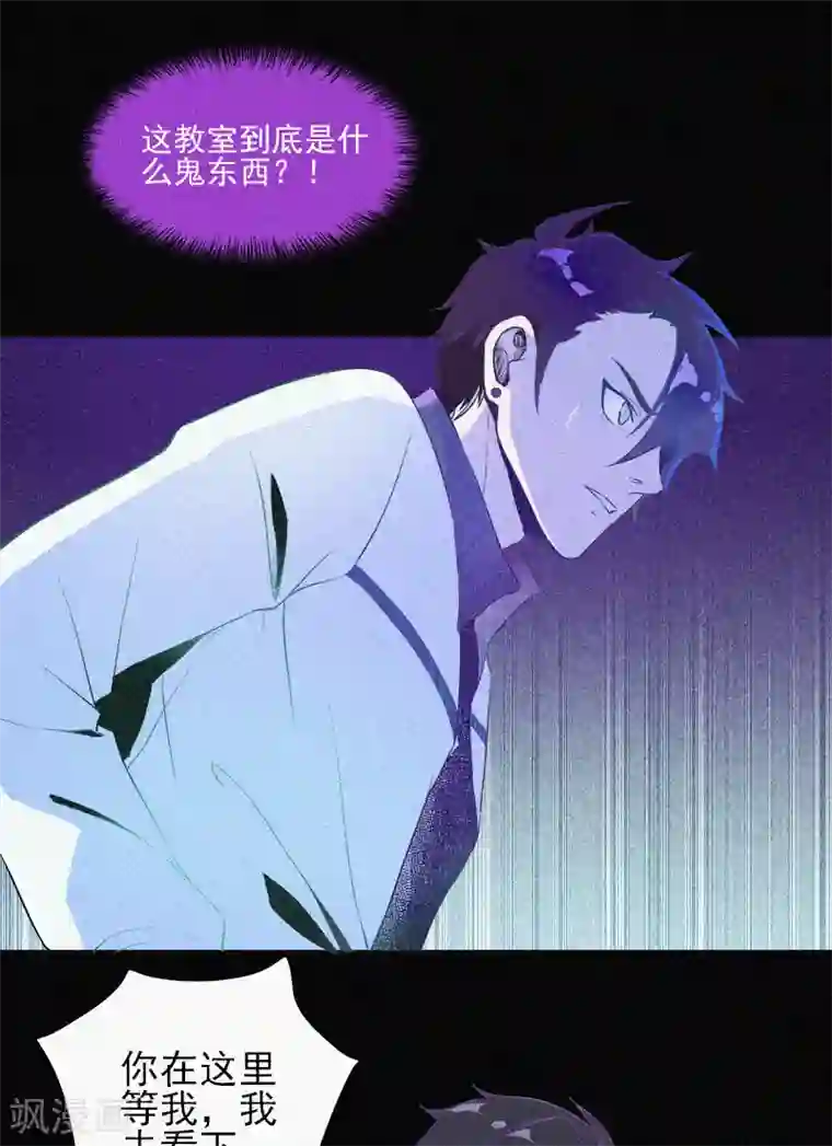 漂流教室第1话 不存在的教室