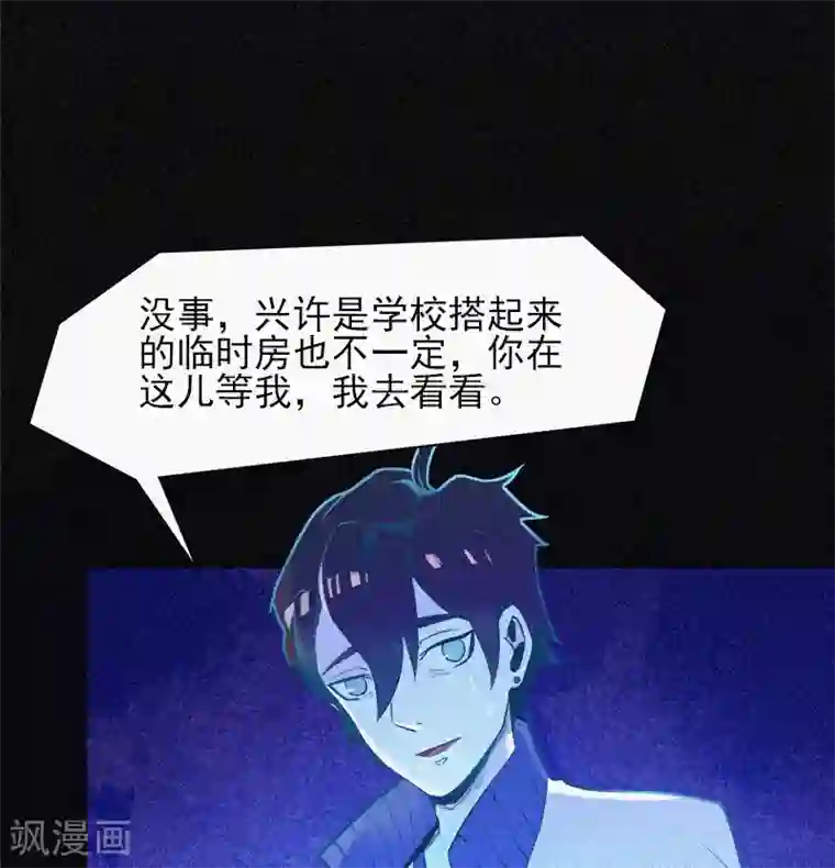 漂流教室第1话 不存在的教室