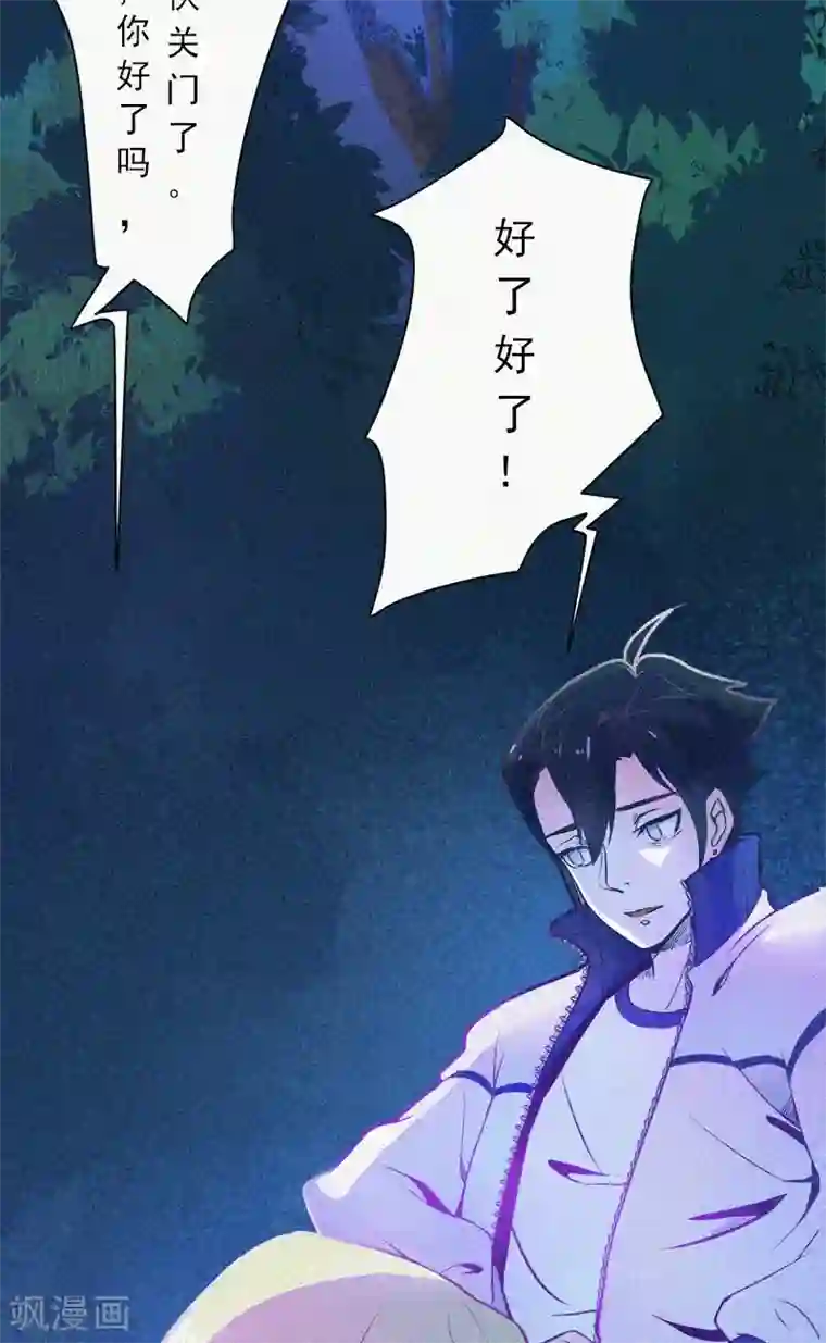 漂流教室第1话 不存在的教室