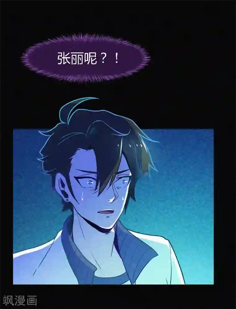 漂流教室第1话 不存在的教室