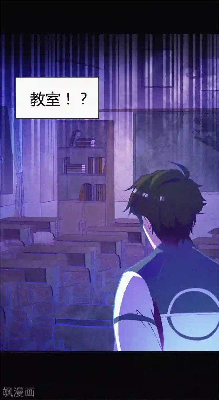漂流教室第1话 不存在的教室