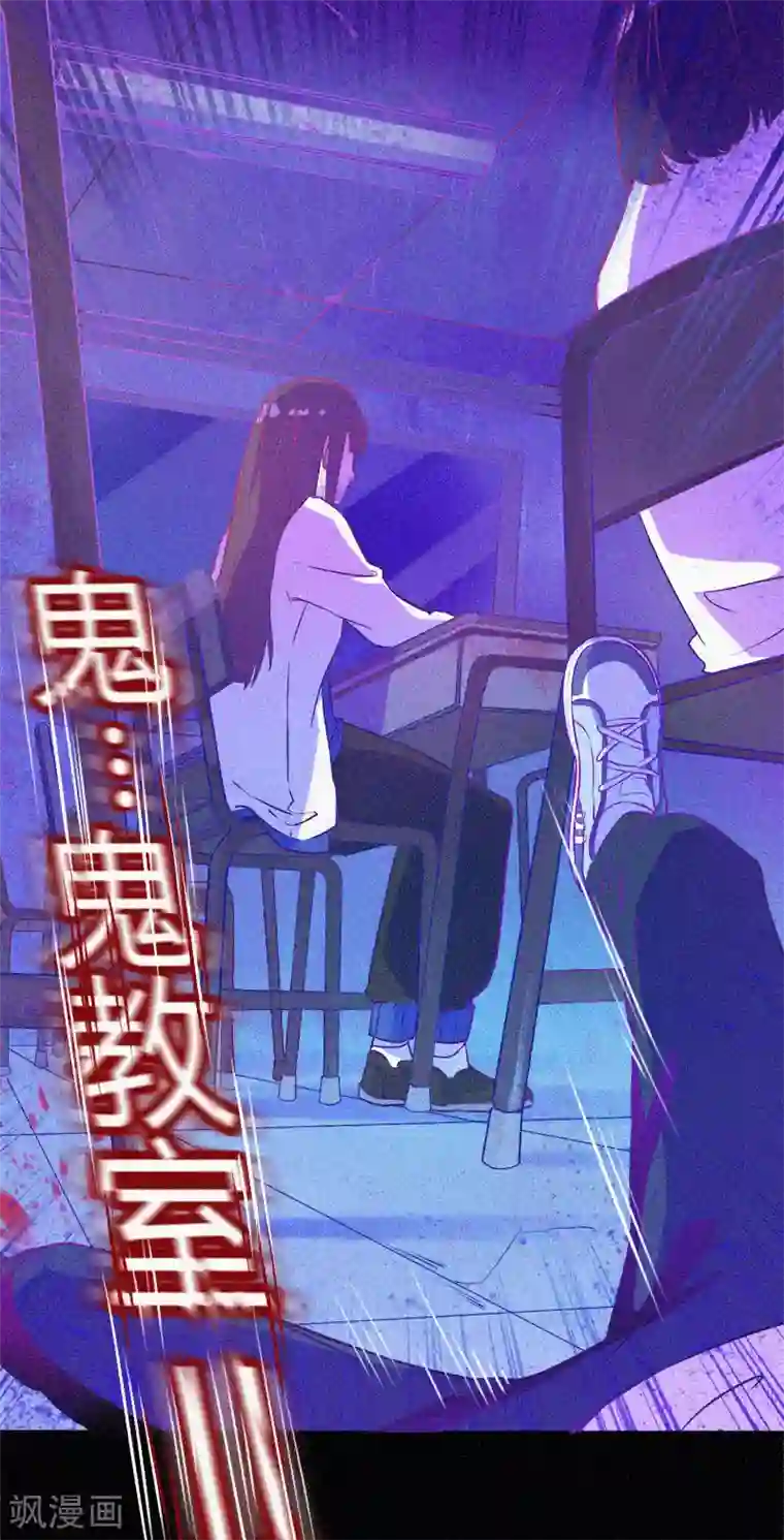 漂流教室第2话 鬼教室