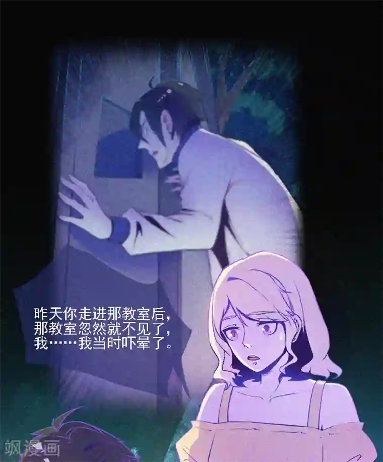 漂流教室第2话 鬼教室