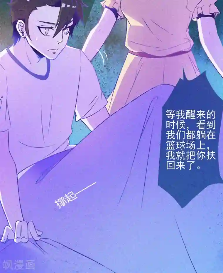 漂流教室第2话 鬼教室