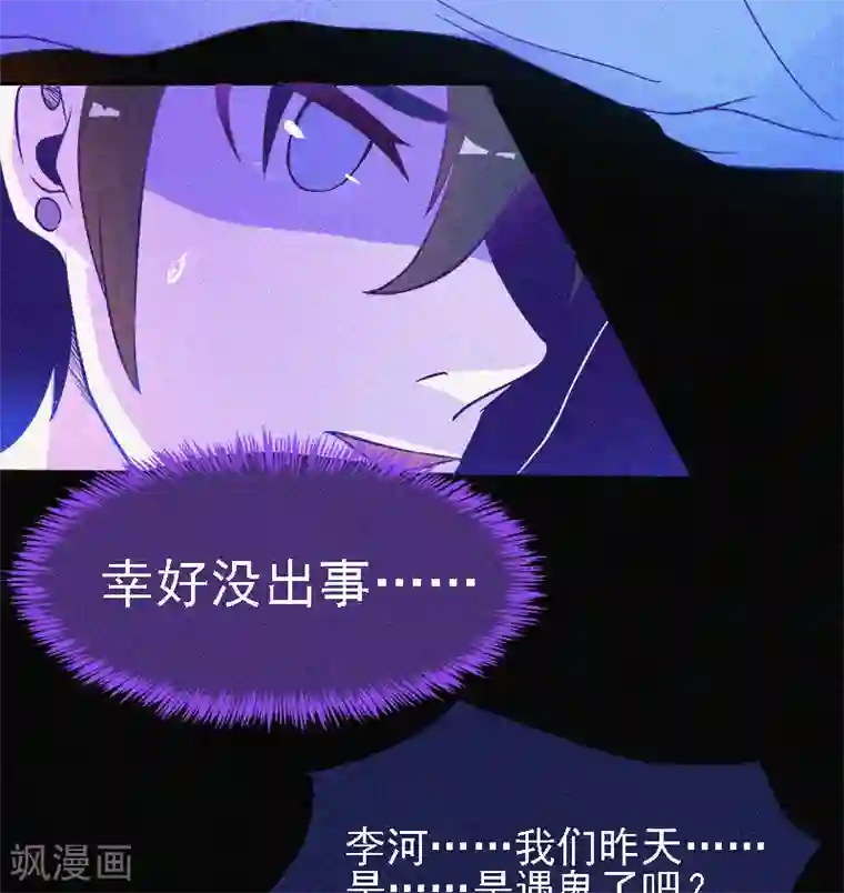 漂流教室第2话 鬼教室