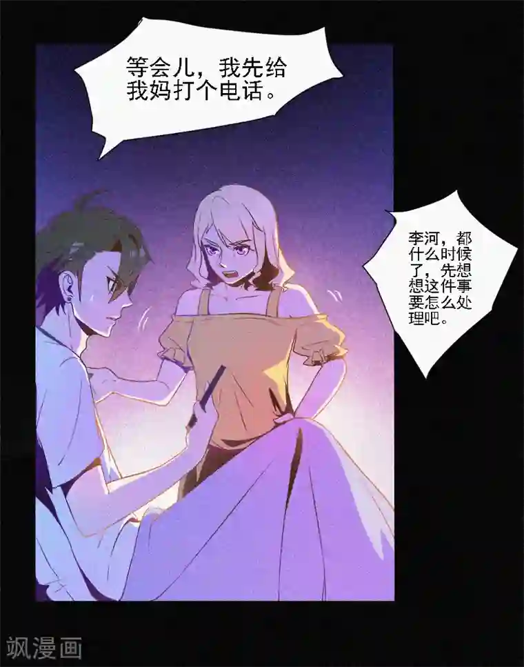 漂流教室第2话 鬼教室