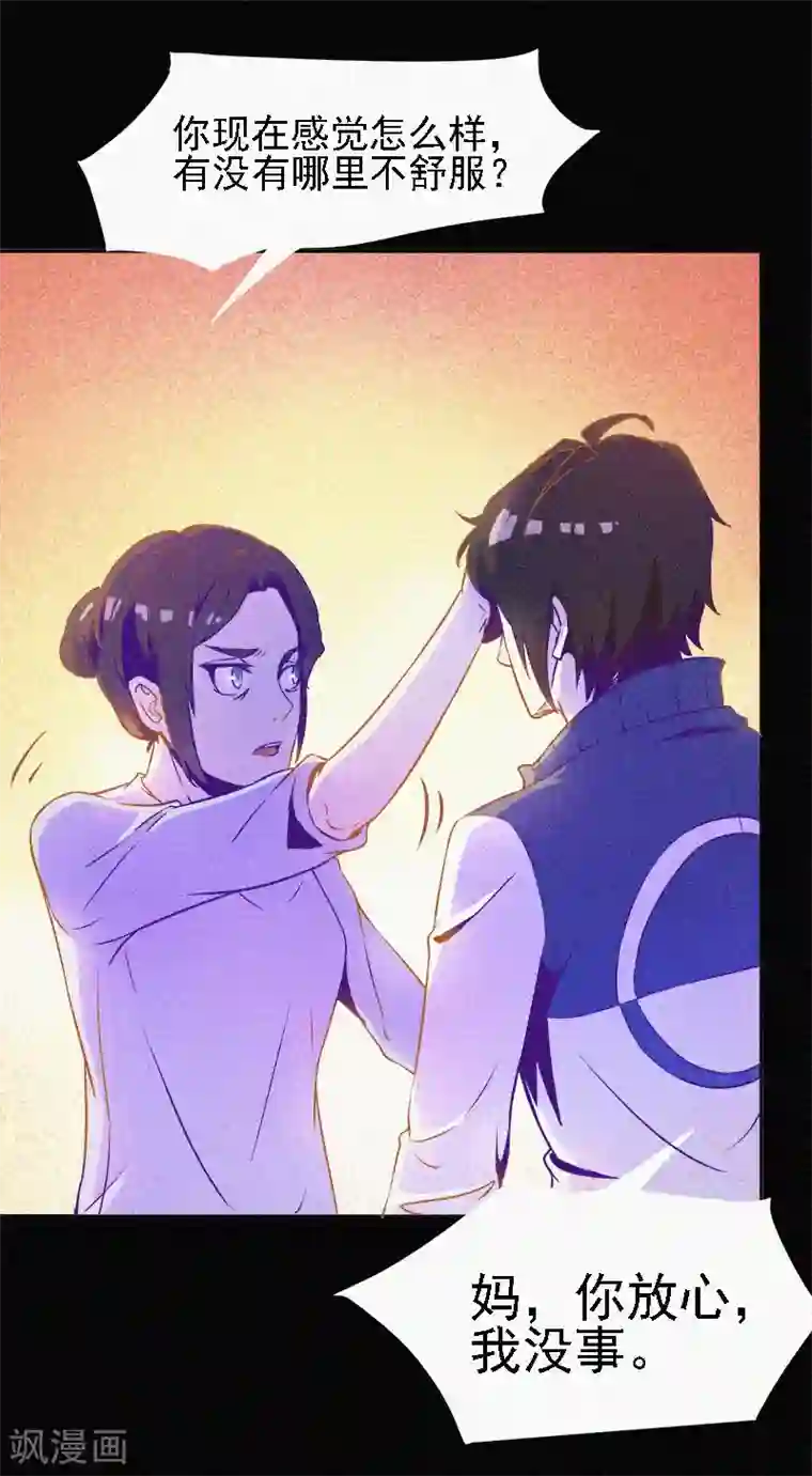 漂流教室第2话 鬼教室