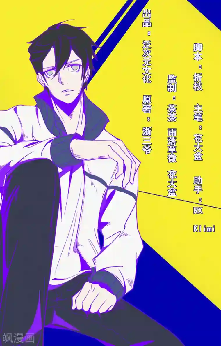 漂流教室第3话 她还会来