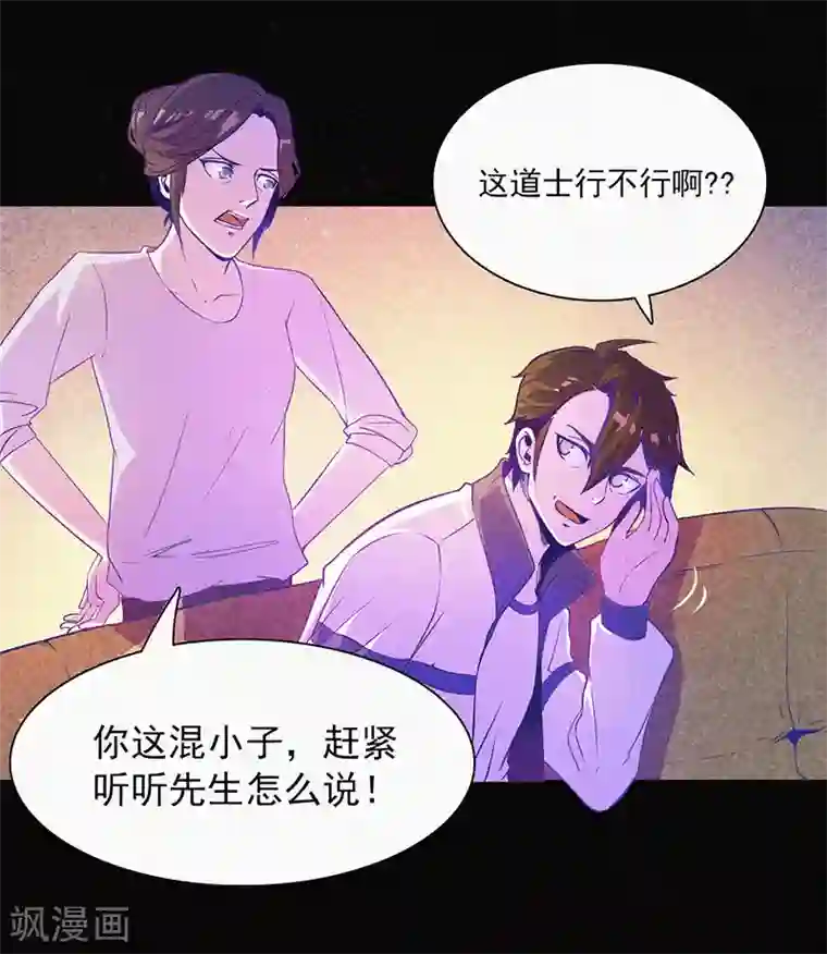 漂流教室第3话 她还会来