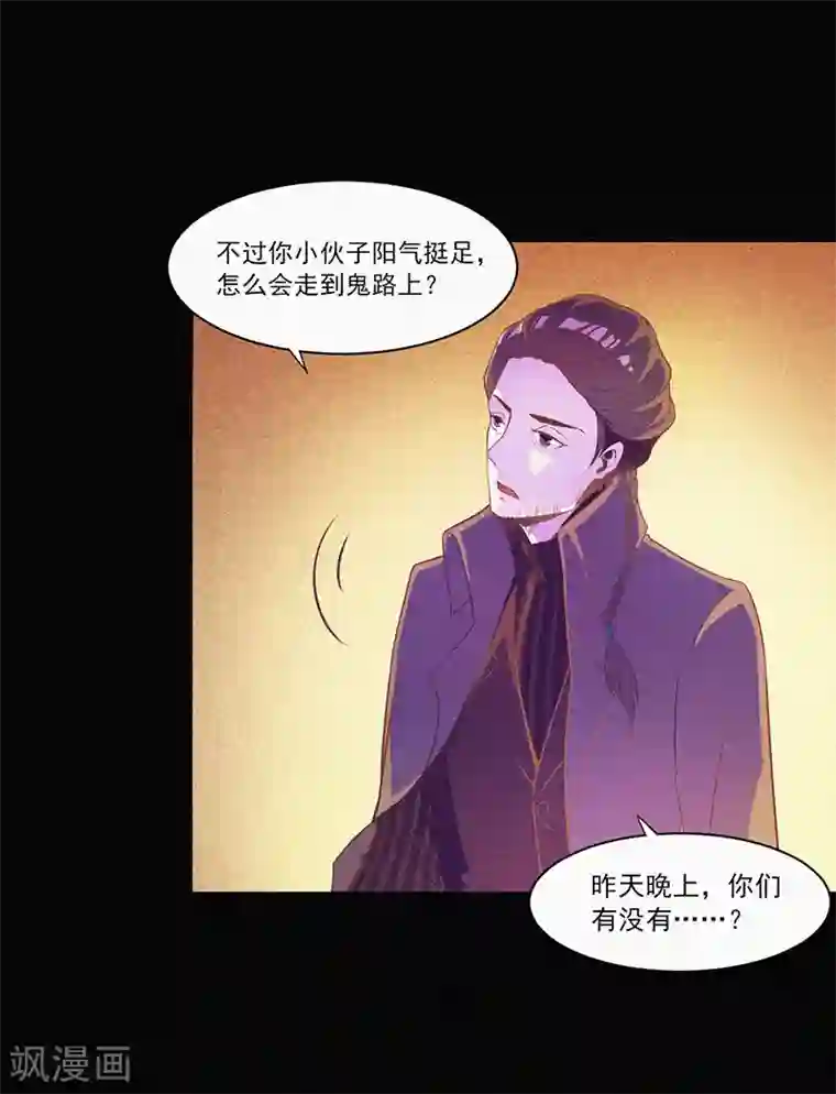 漂流教室第3话 她还会来