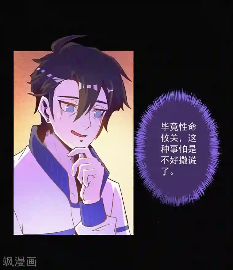 漂流教室第3话 她还会来