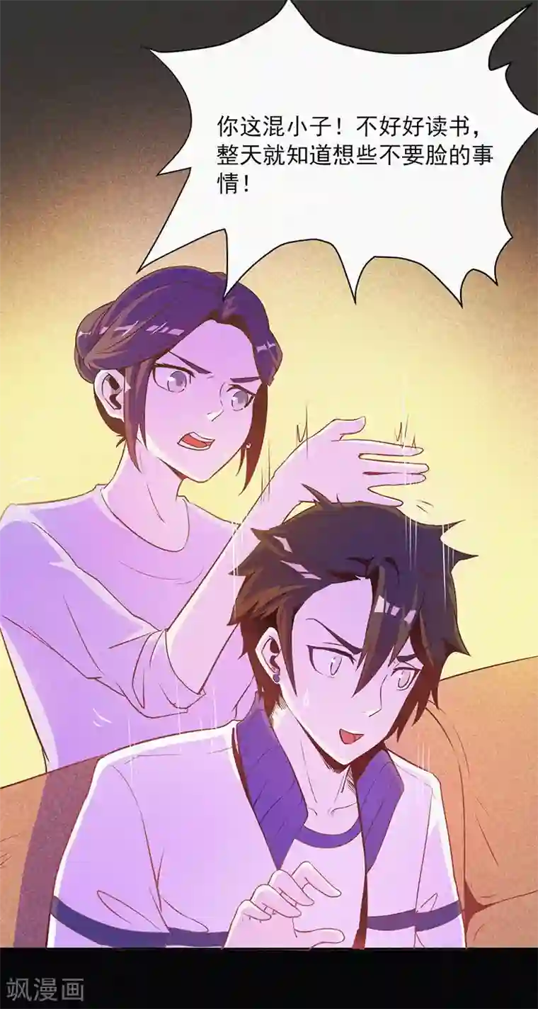 漂流教室第3话 她还会来