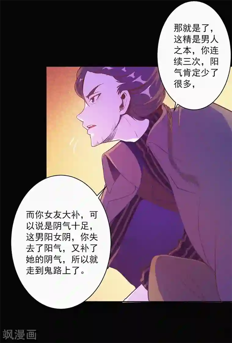 漂流教室第3话 她还会来