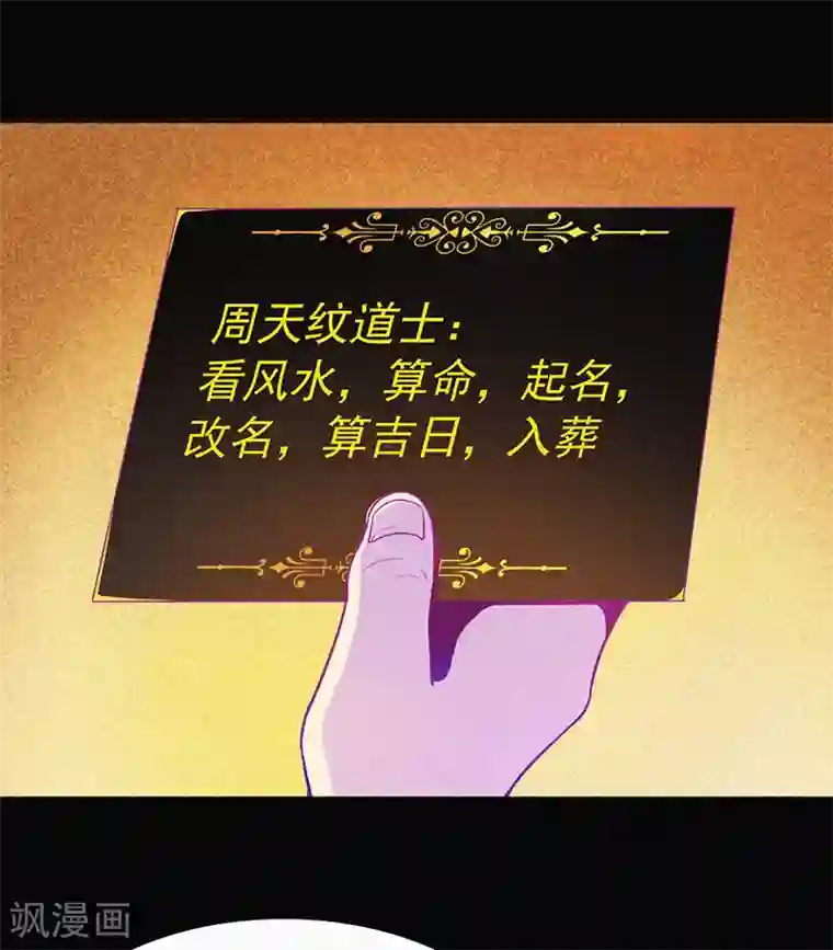 漂流教室第3话 她还会来