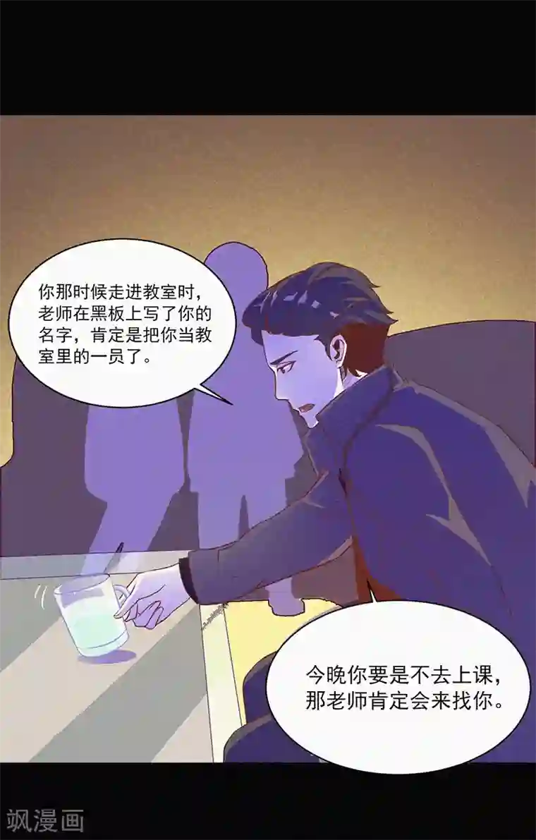 漂流教室第3话 她还会来