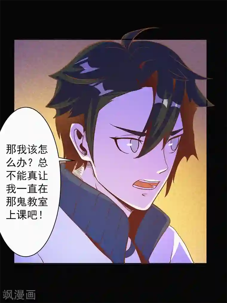 漂流教室第3话 她还会来