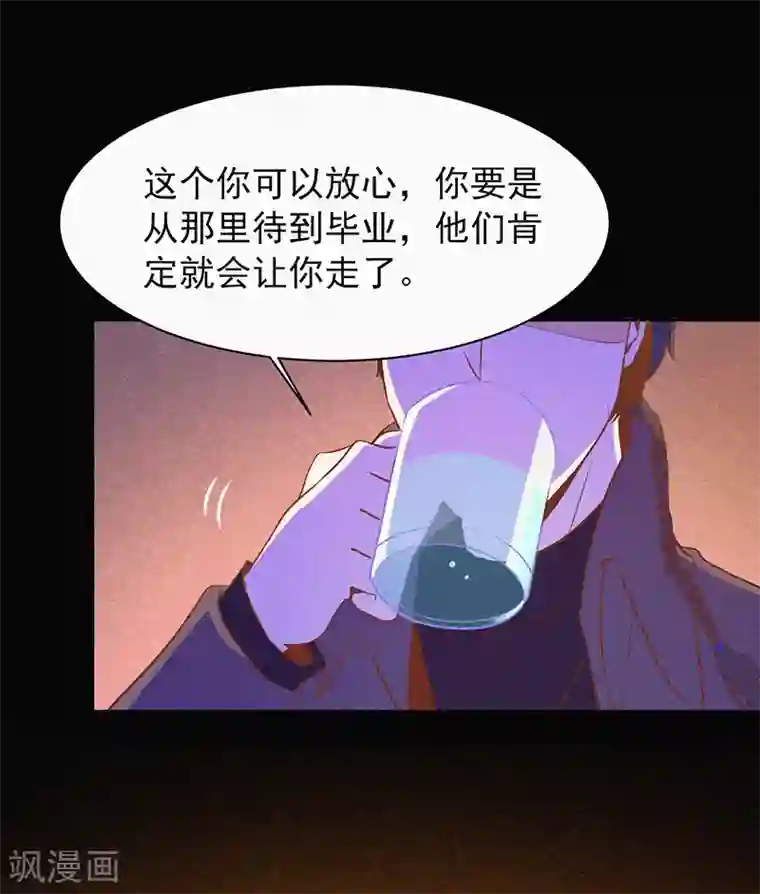 漂流教室第3话 她还会来