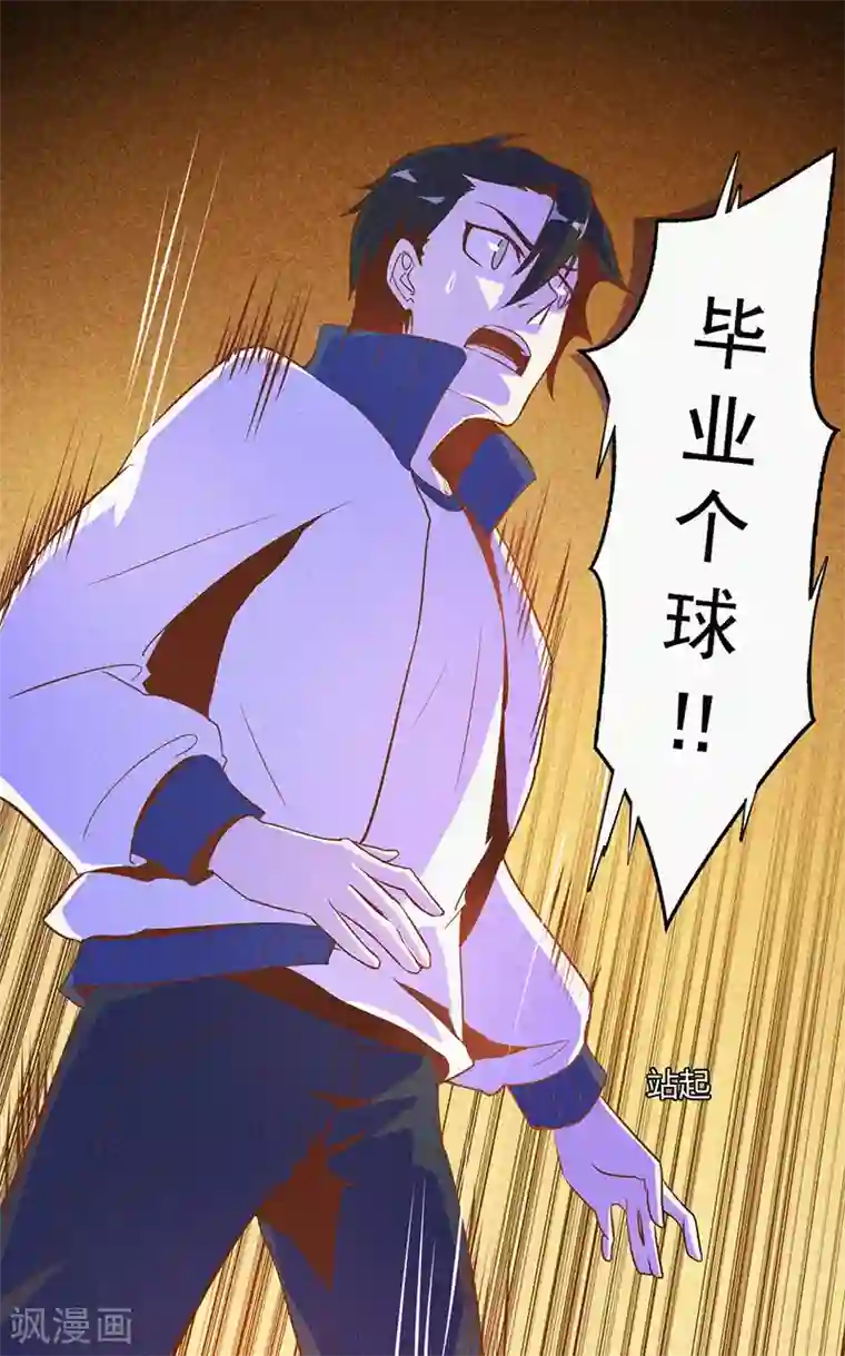 漂流教室第3话 她还会来