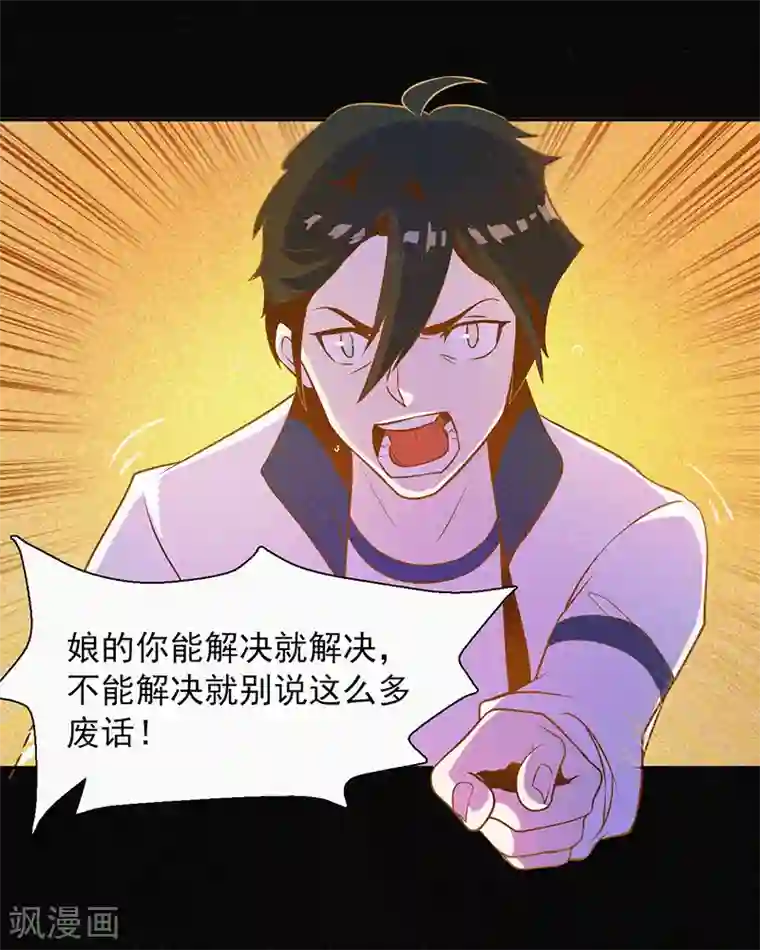 漂流教室第3话 她还会来