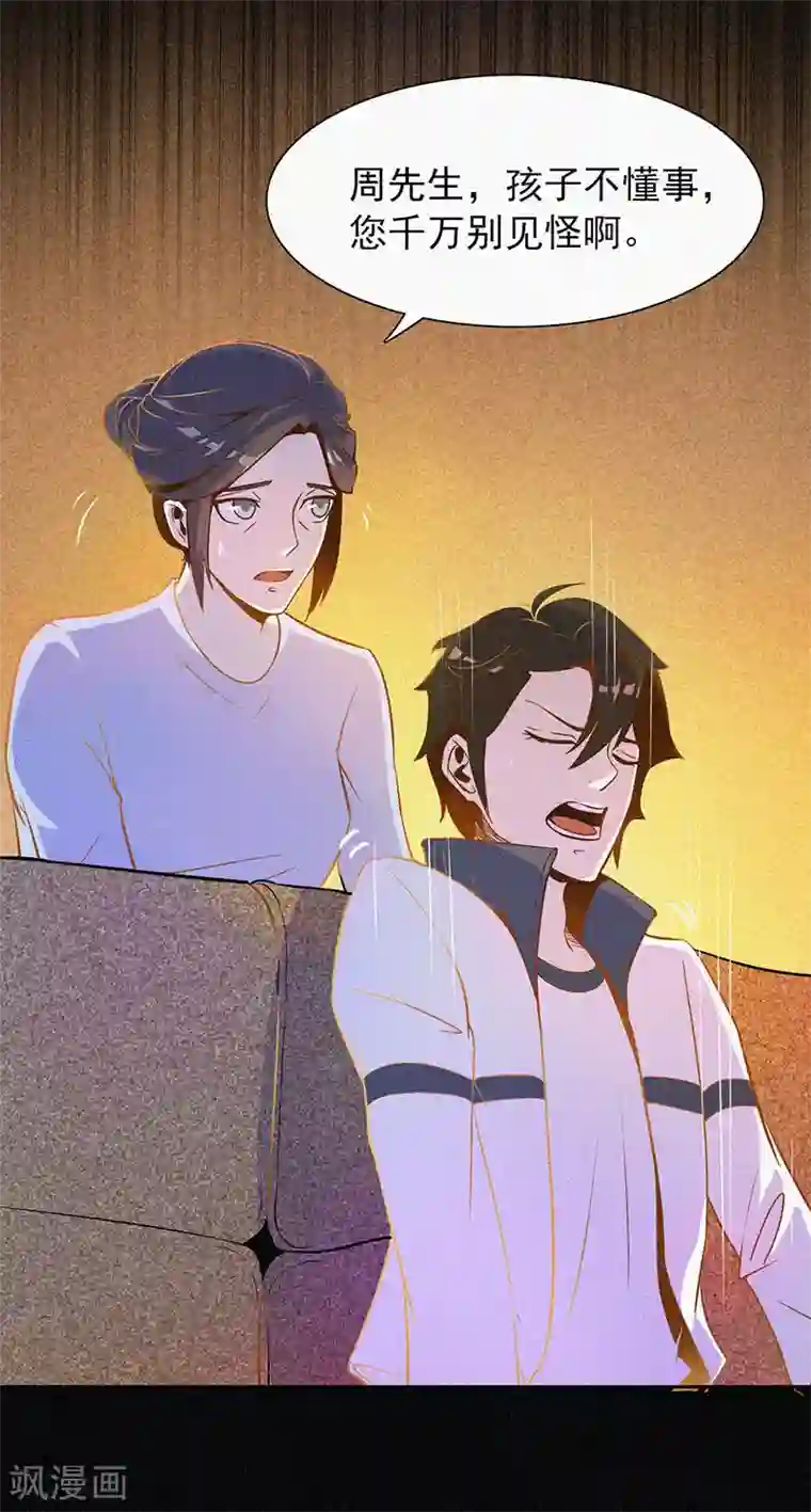 漂流教室第3话 她还会来