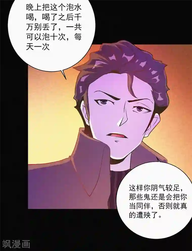 漂流教室第3话 她还会来