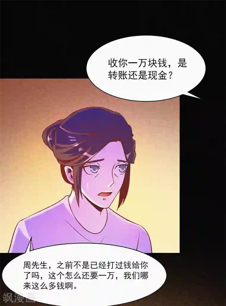 漂流教室第3话 她还会来